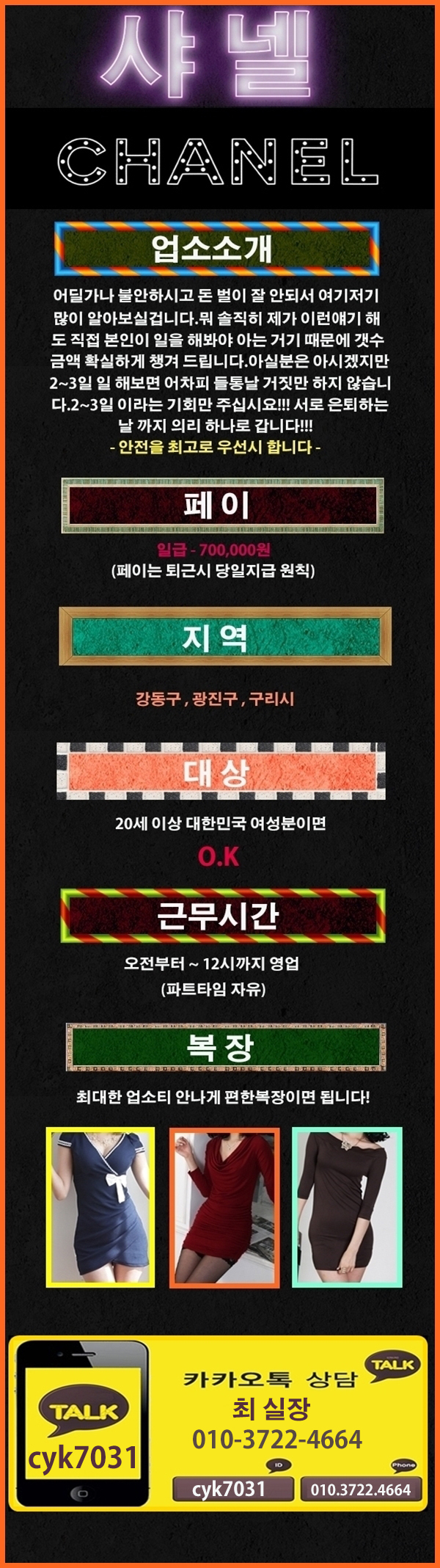 샤넬 소개및 가게위치 이미지 입니다