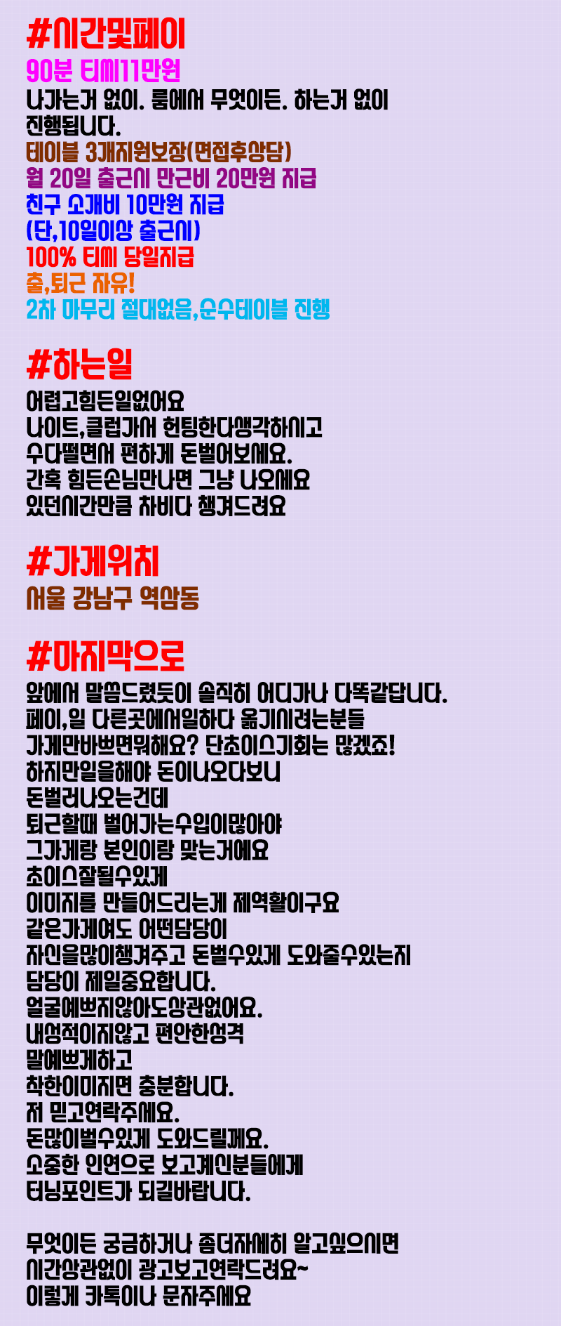강남 세호이사