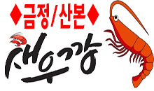 ★새우깡★