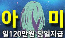 아미