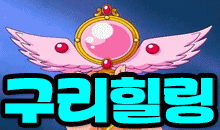 구리힐링